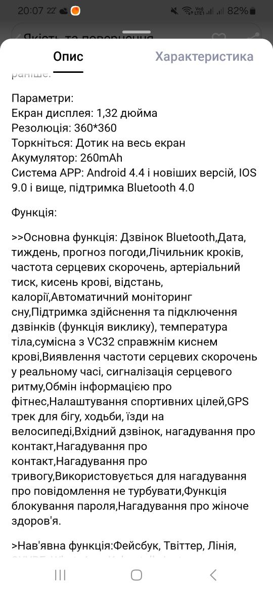 Смарт годинник mevaden