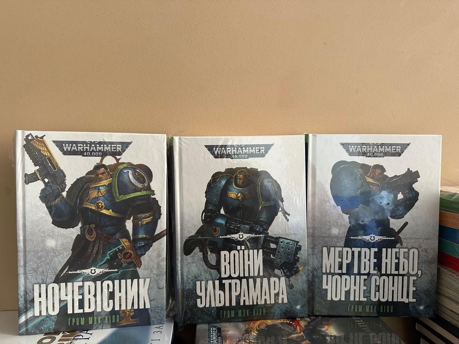 Warhammer 40.000 Воїни Ультрамара - Ґрем Мак - Нілл