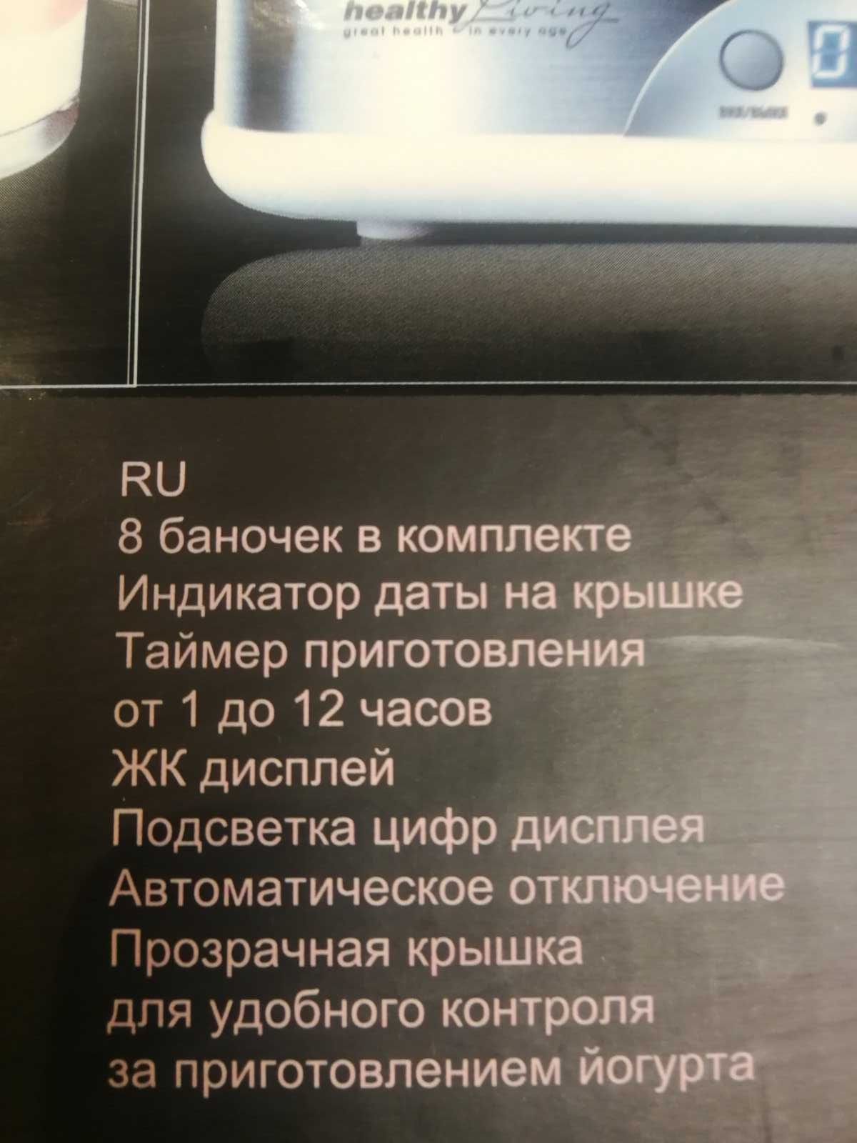 Йогуртница Редмонд б/ у .