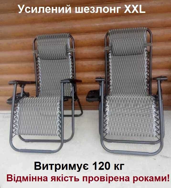 Польский шезлонг лежак для дома, пляжа крісло, розкладушка