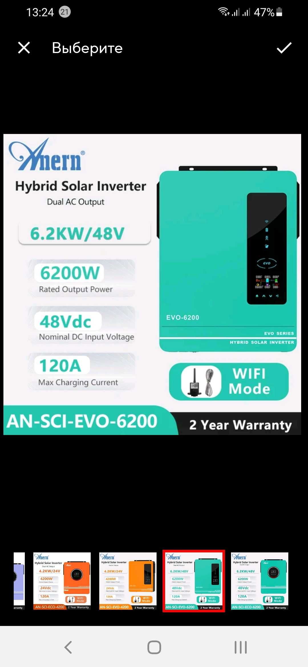 Продам  Гибридный инвертор ANERN-6.2 и 10.2