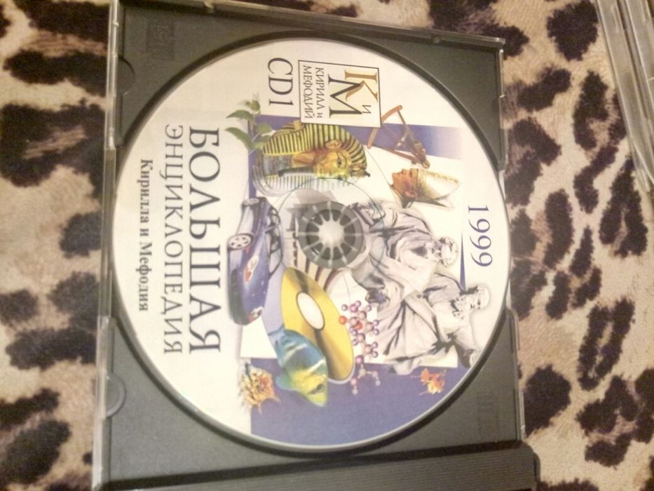 CD диск. Большая энциклопедия Кирилла и Мефодия 1999 г.