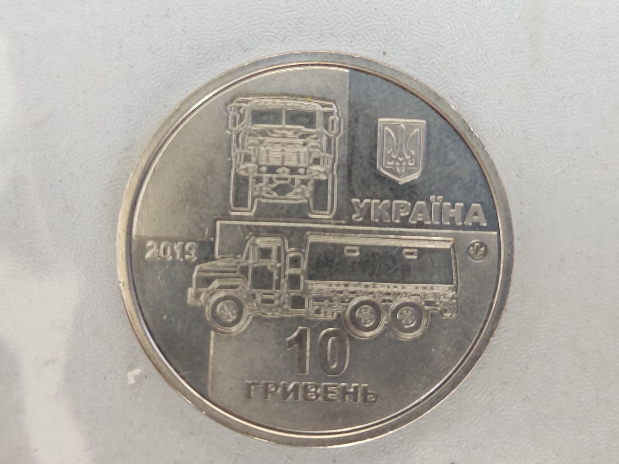 Продам памятную  монету КрАЗ 6322" Солдат" 10 гривень