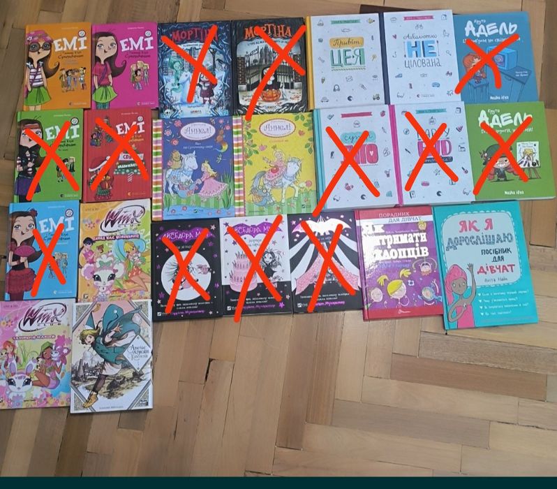 Книги: Аннелі,Вінкс,Емі та інші