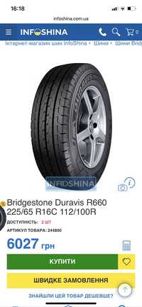 Шини, резина 225 /65 R16 C Bridgestone Duravis