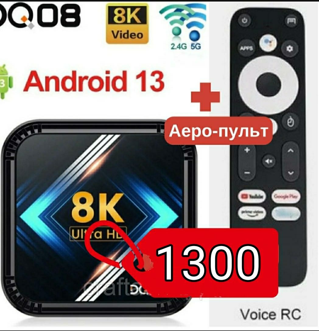 Смарт ТВ Android приставка Smart TV Android 13 8k Ultra HD 4G/32G H96