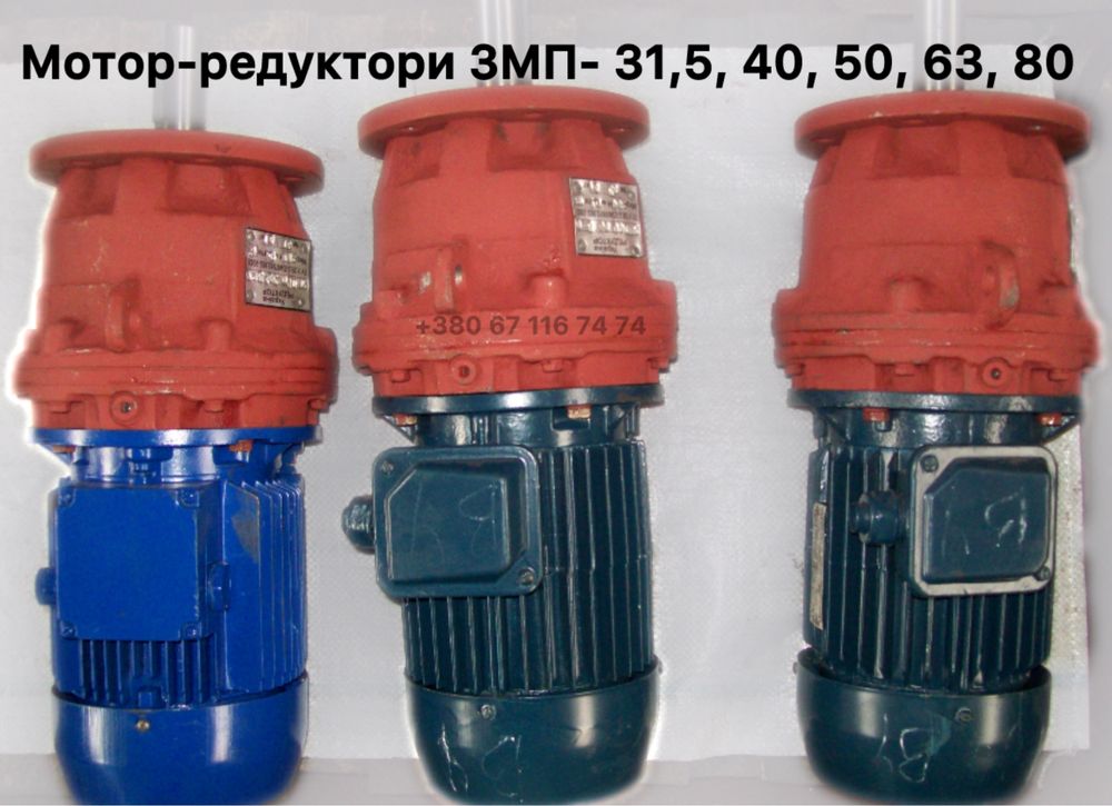 Мотор-редуктори 3МП- 31,5, 40, 50, 63, 80 | Планетарні