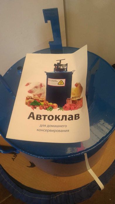 Автоклав бытовой  для домашнего консервирования 30 л газовый
