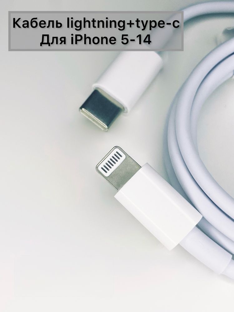Кабель Apple iPhone 1m USB-C to Lightning кабель лайтининг на айфон