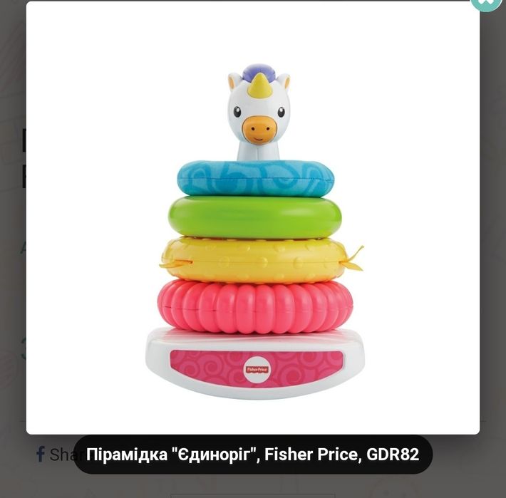 Оригінальна іграшка для малечі