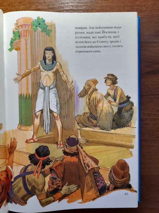 Біблія в переказі для дітей. Старий і Новий Заповіт