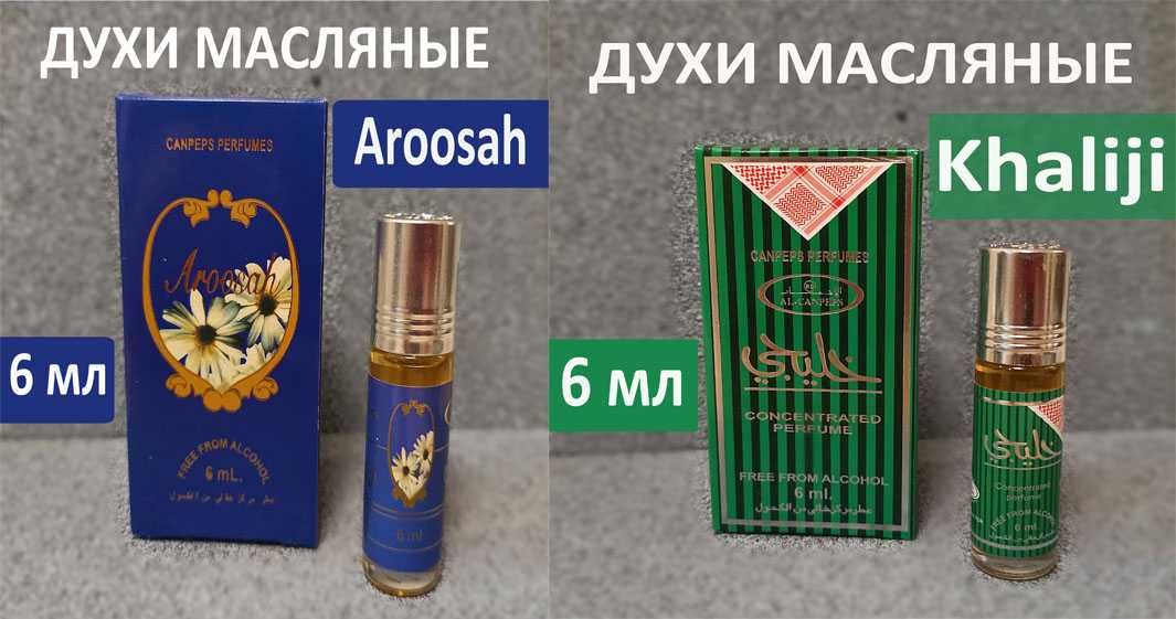Арабские масляные духи с феромонами и афродизиаками из ОАЭ объем 6мл