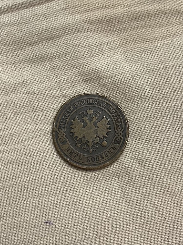 5 kopiejek rok 1880