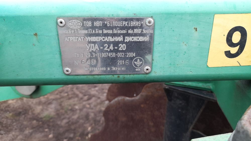 Продам дизкову борону