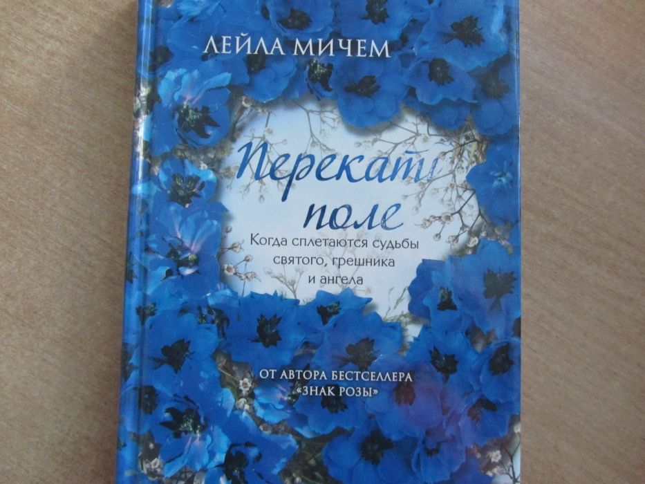 продаю книги комплект:Сандра Браун, Лейла Мичем,Бренди Пурди