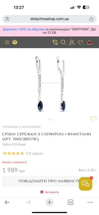 Набор серьги крестик с сапфирами серебряная цепочка в подарок