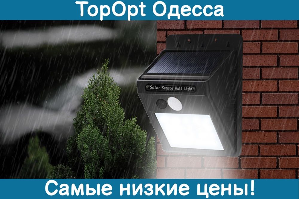 Светильник 20 LED на солнечной батарее фонарь с датчиком движения