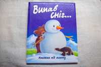 Крістіна Батлер. Випав сніг. 2011р.