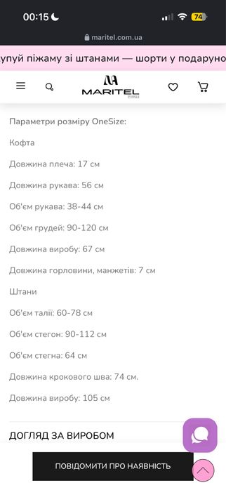 Вязаний костюм Maritel