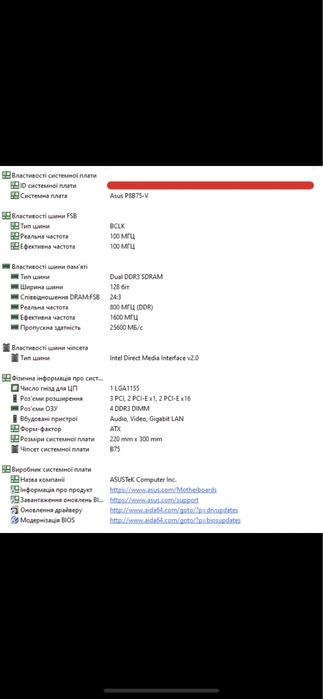Комп'ютер, системний блок