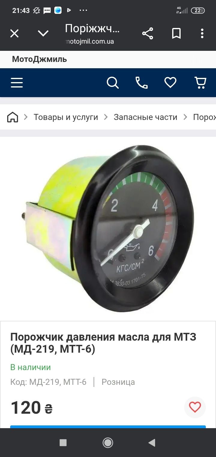 Манометр давления