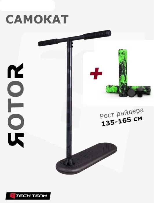 Indo Scooter Трюковой самокат тренажер ROTOR 2025 Батутный самокат