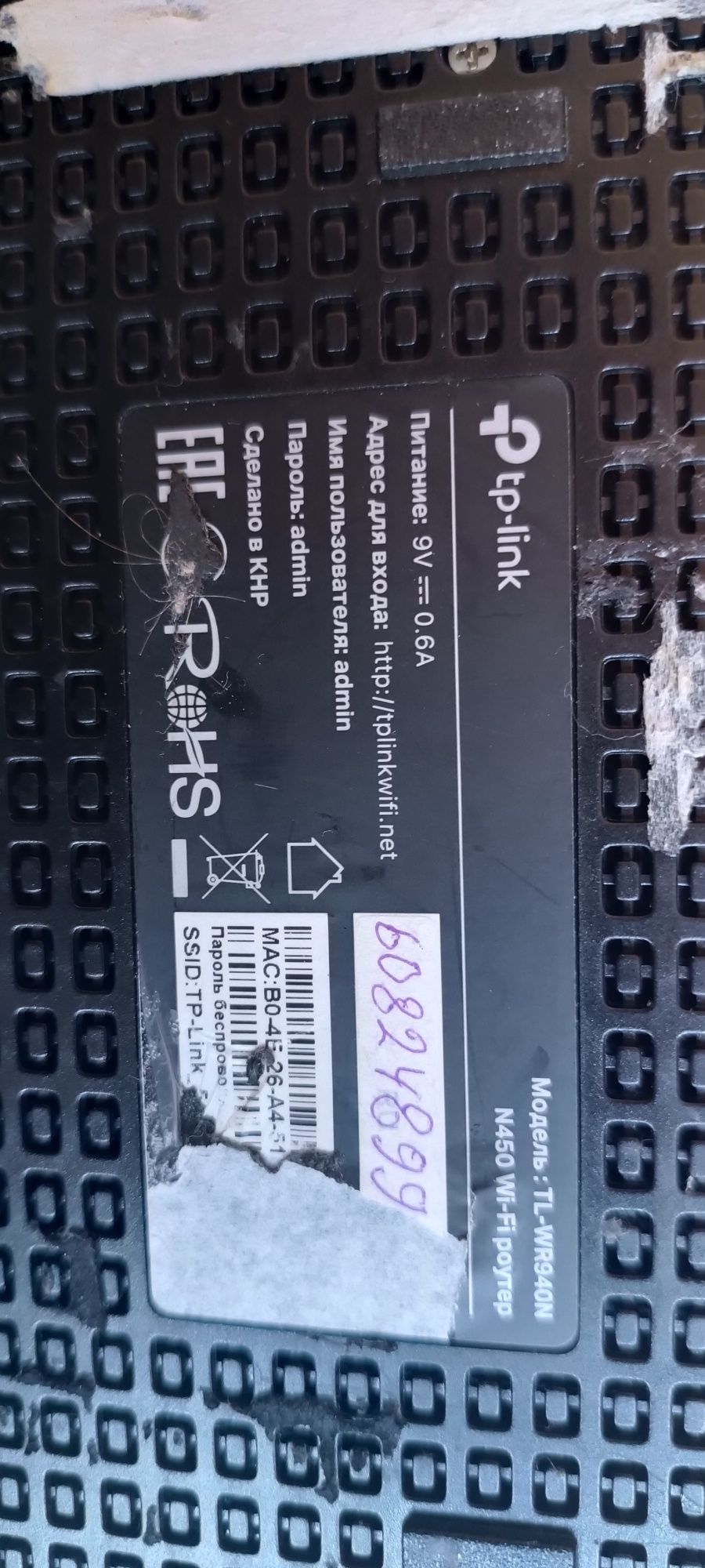 Роутер T LINK  940 двохчастотний