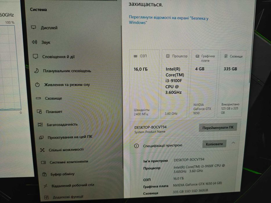 Ігровий ПК GTX 1650 4G|Core i3-9100|DDR4 16Gb|SSD 360GB