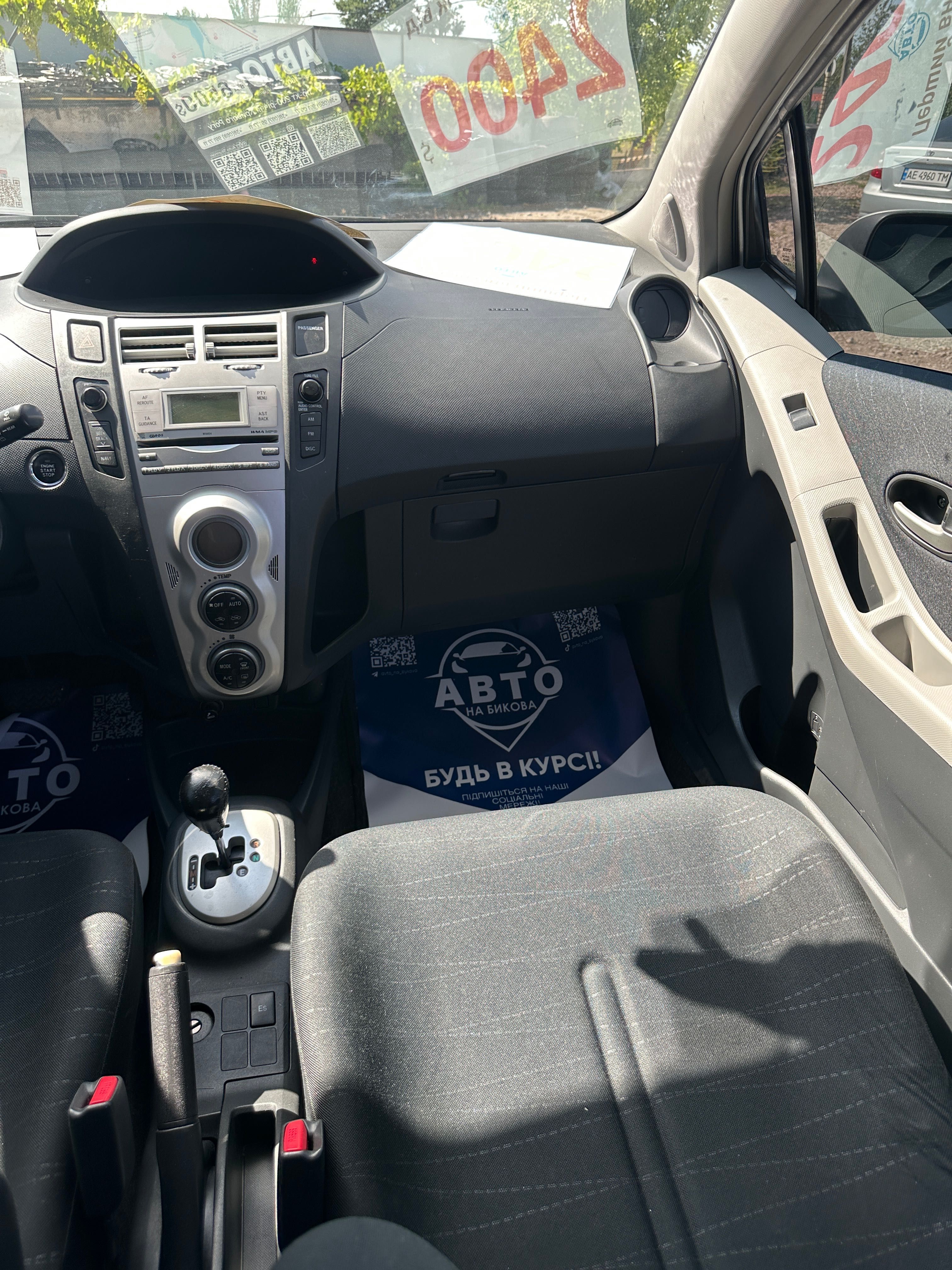 Продам  Toyota Yaris 2007 можлива розстрочка, кредит, обмін!