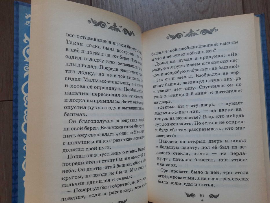 Ковер самолет. Сказки народов мира. Комплект 12 книг