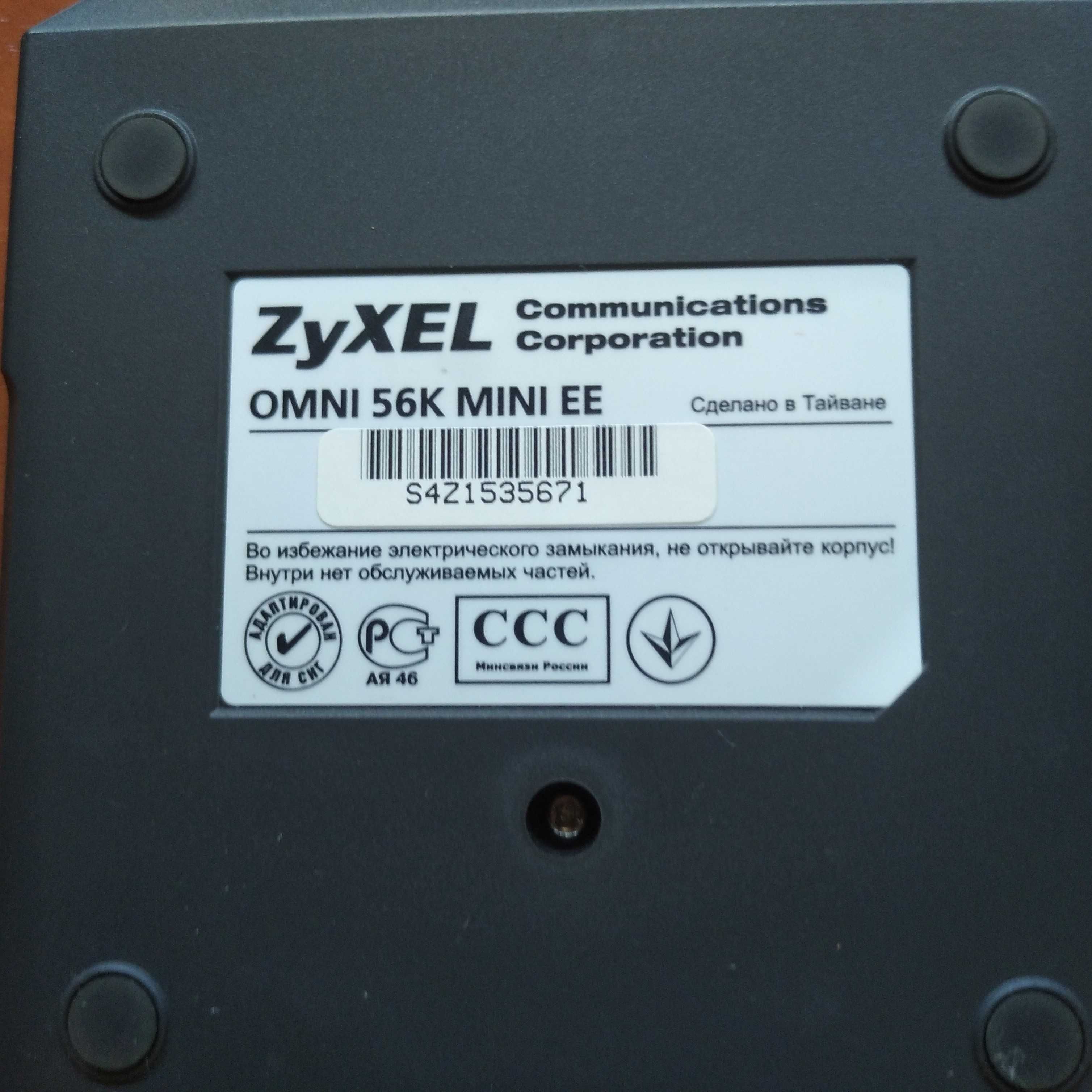 Модем телефонного інтернету ZyXEL OMNI 56K EE.
