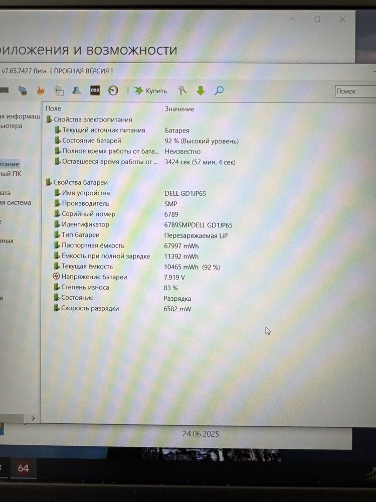 Ноутбук DELL 5591 - 15.6 /i5-8300H/8Gb