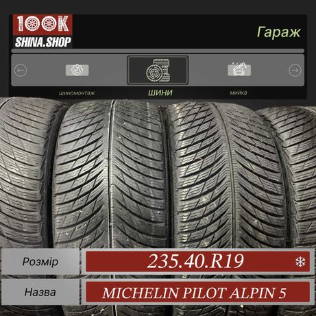 Шины бу 235 40 R 19 Michelin Pilot Alpin 5