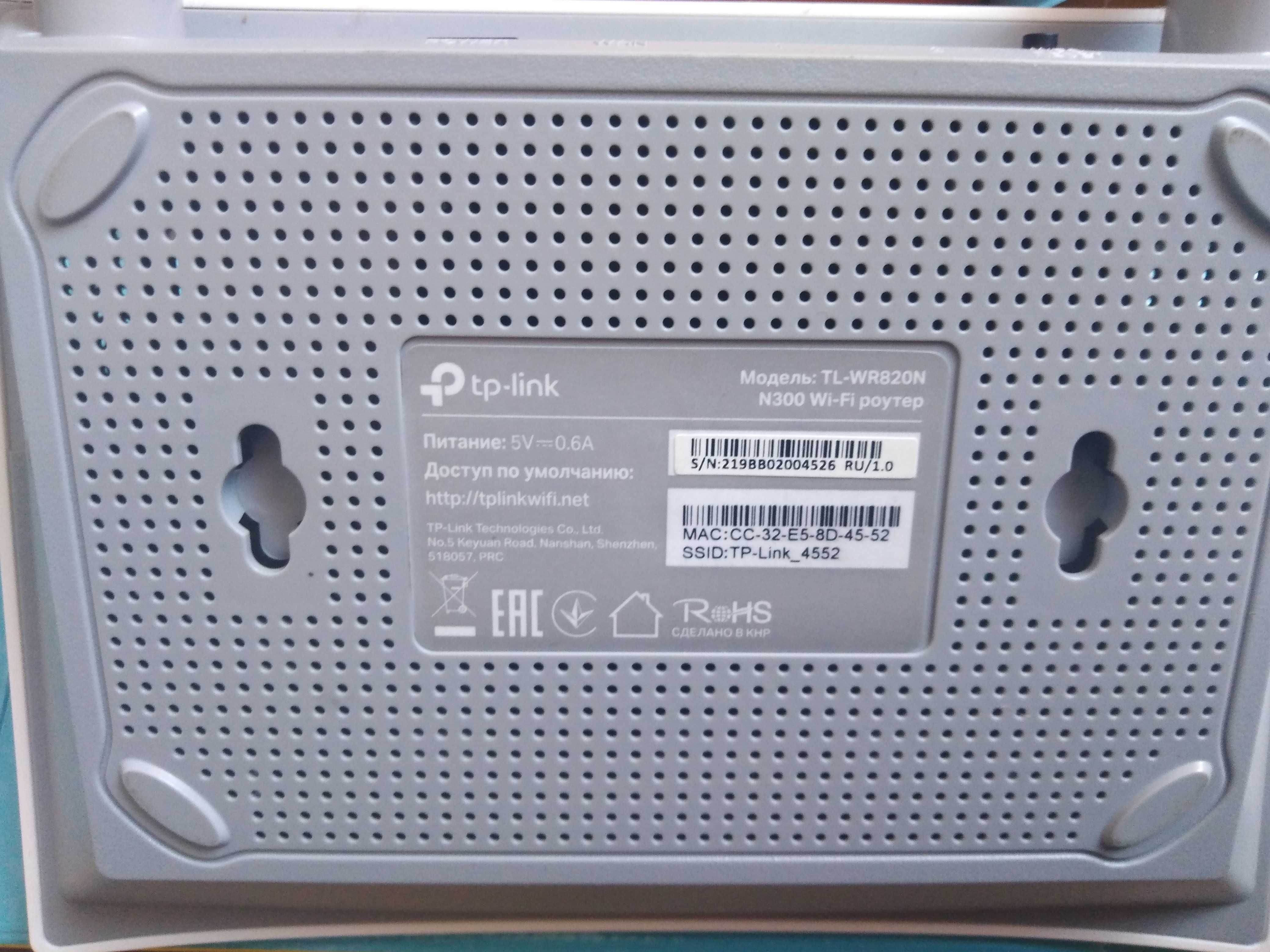 Продам неробочий Роутер TP Link-WR820N