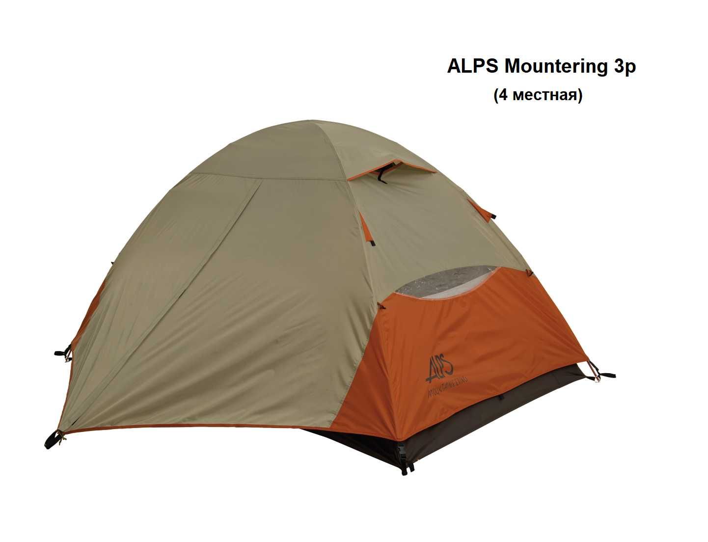 Палатка 3-4х местная ALPS Mountaineerin (3,25 кг)