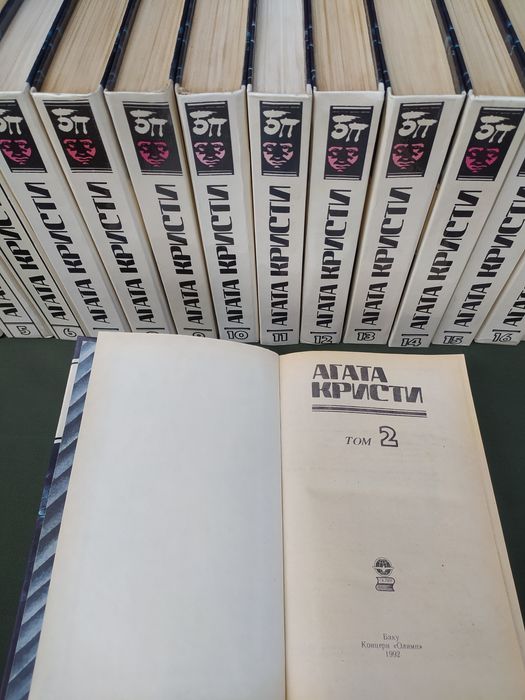 Агата Кристи Собрание сочинений комплект 20 томов ( Детективы)