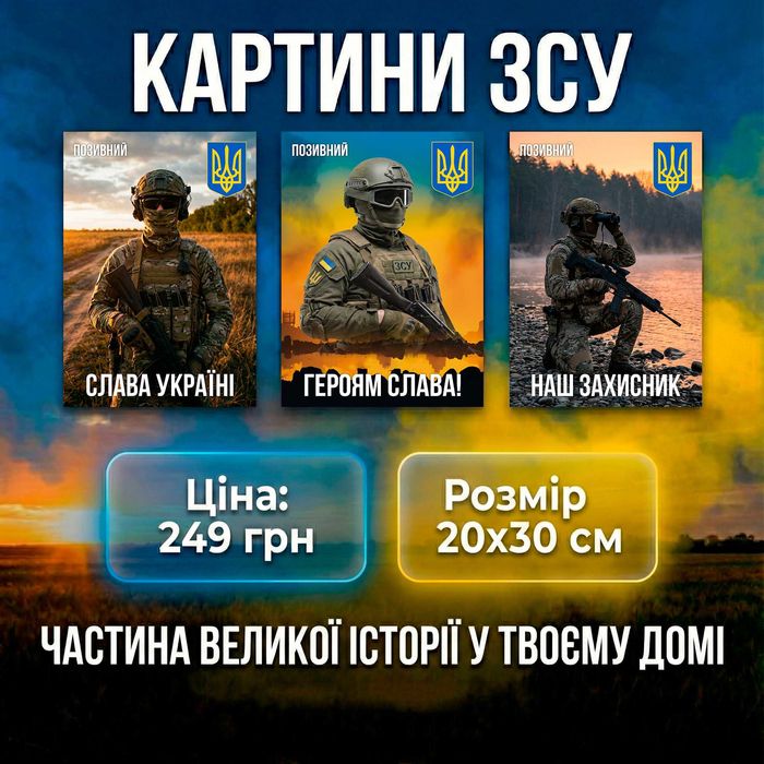 Фотокартина з вашим фото 20х30. Ідеальний подарунок на усі випадки.