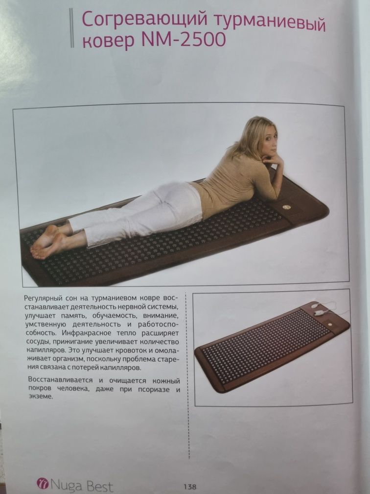 Килим Nuga Best NM 2500.