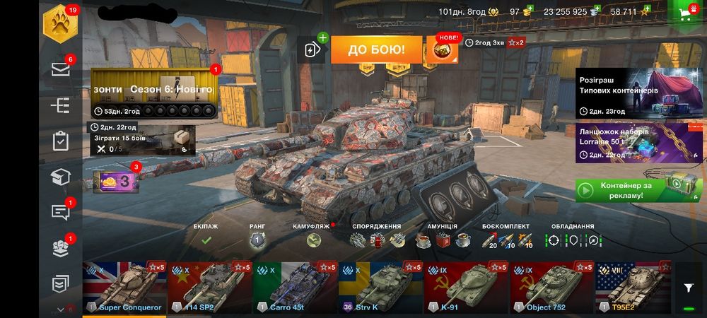 Продам аккаунт WOT Blitz