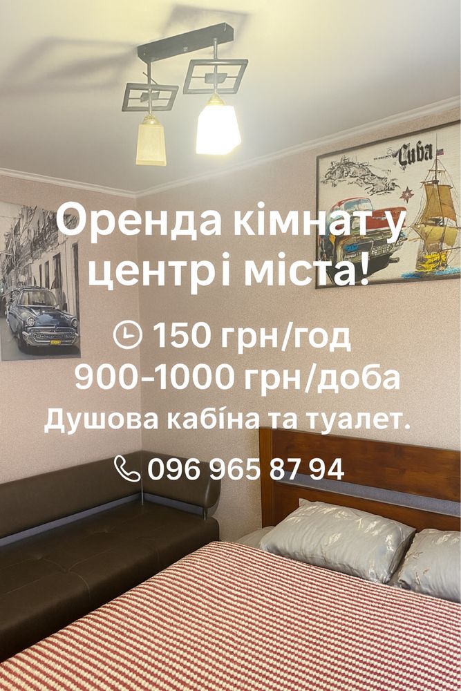Міні готель та хостел Шервуд .Домброського 50