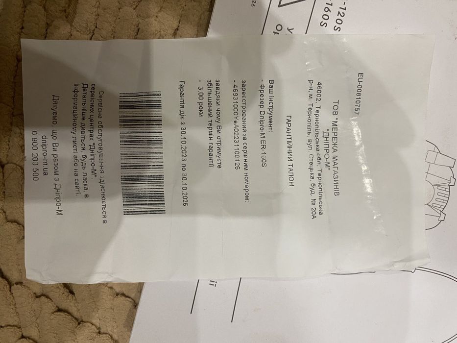 Продам Фрезер Dnipro-M ЕR-160S