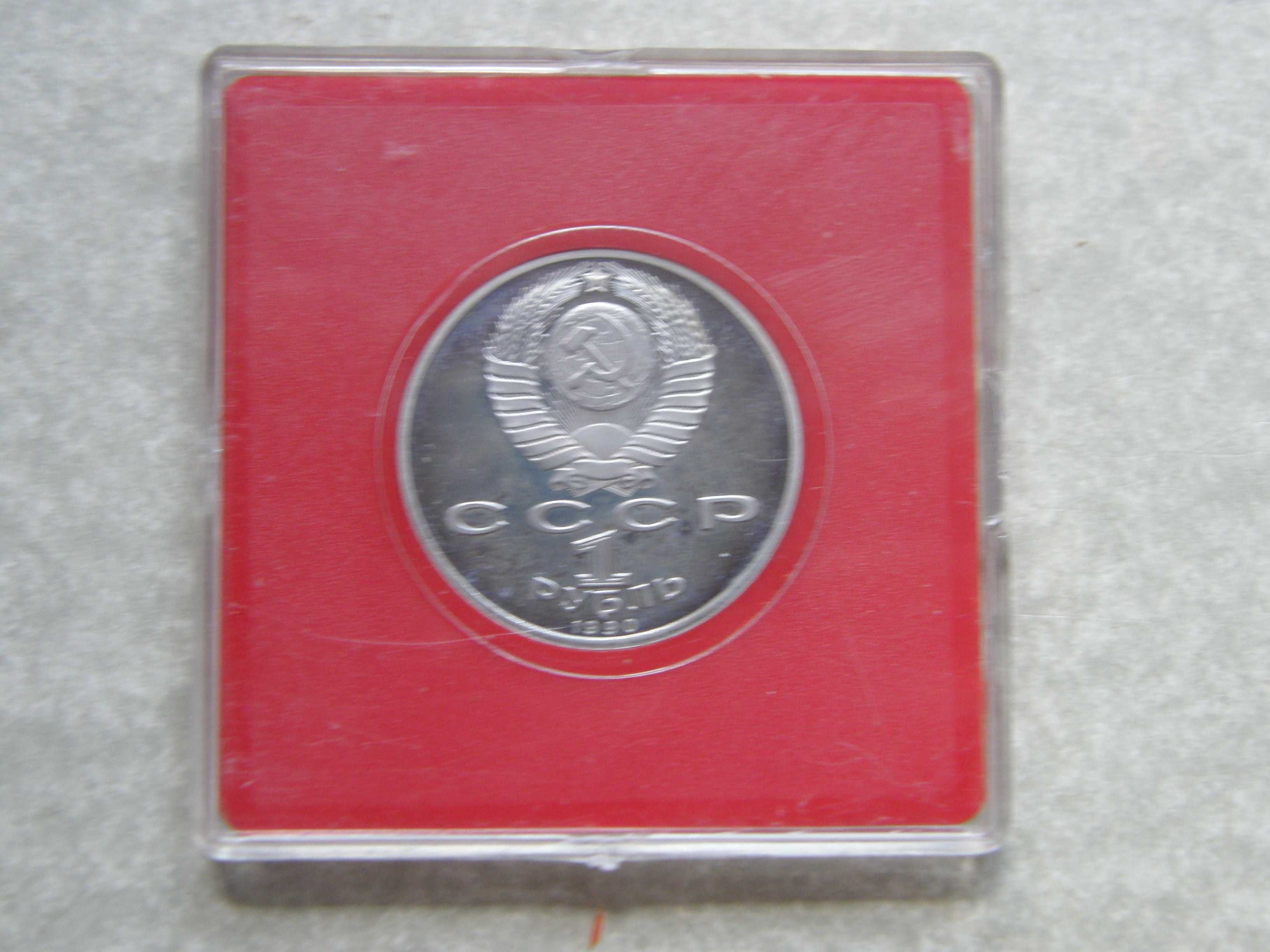 1 рубль 1990г. Франциск Скорина в слабе Гос. банка СССР PROOF