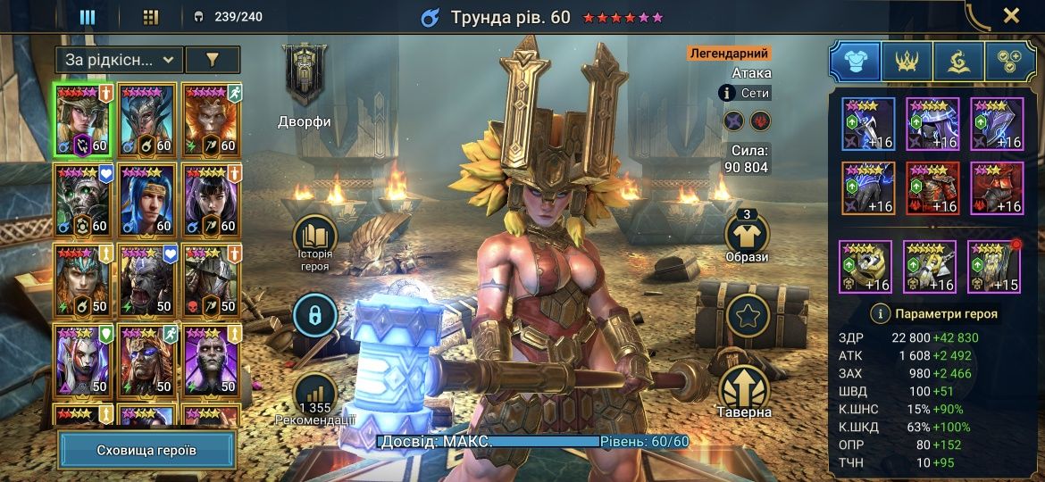 Аккаунт Raid Shadow Legends