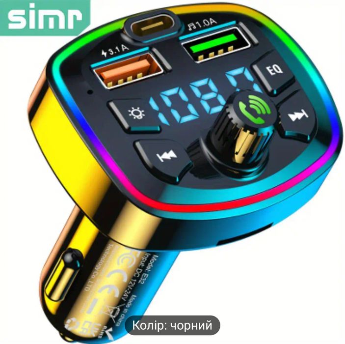 Автомобільний переходник/радио/блютуз/от прикуривателя/адаптер