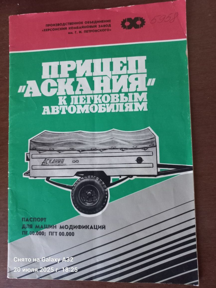 Продам легковой прицеп.