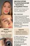 ОФОРМЛЕНИЕ БРОВЕЙ.Брови,ресницы,Харьков,Холодная гора,Вокзальная,ЮЖД