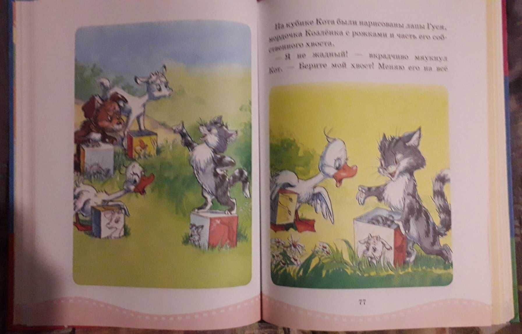 Книжка "Пісеньки мишонка"