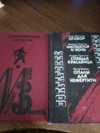 КНИГИ .  Список.. Кожна  4-та   В ПОДАРУНОК. ВІд 15 грн.за книгу