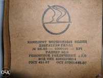 Кольца поршневые ГАЗ-53 93,0 мм.(широкие)