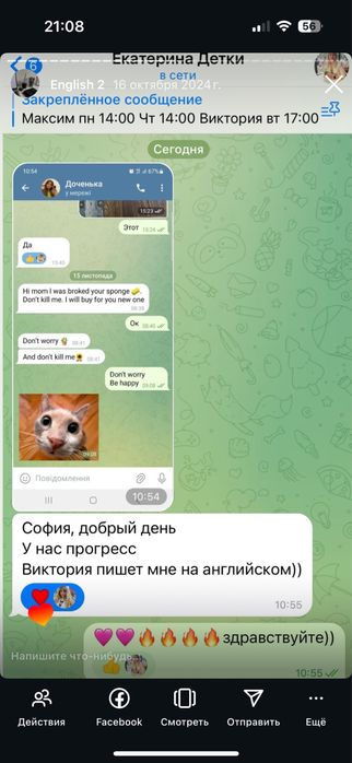 Pепетитор английского English teacher tutor англійська